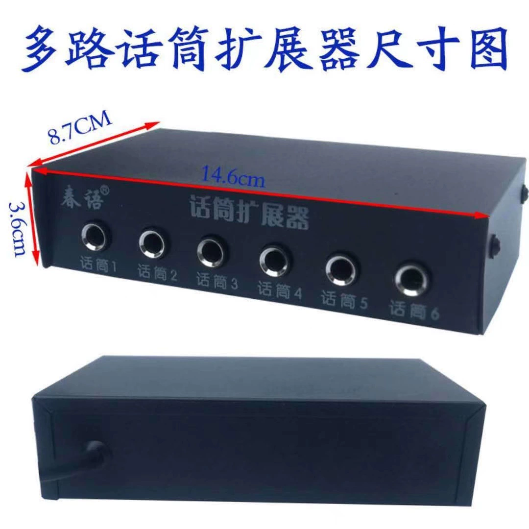 Wired and wireless microphone jack multi-channel expander microphone hub 1 channel divided into 6 channels one hole becomes multi-hole