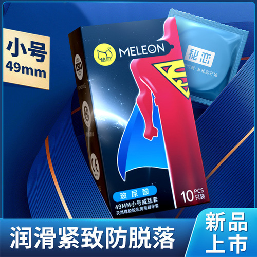 Mystic Love Condoms Men's 49mm Small Size Powerful Ultra-Thin Bare Feel Long-Lasting Safety Net Adult Health and Family Planning Products