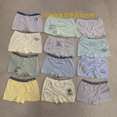 215 # 男の子の発育期のさまざまな下着、ヌード生地のボクサーブリーフ、柔らかく通気性のあるモーダルボトムクロッチ