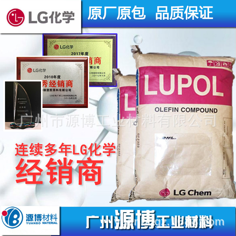 PP LG化学 HF3308 矿物增强耐高温高流动批发PP料工程塑胶原料