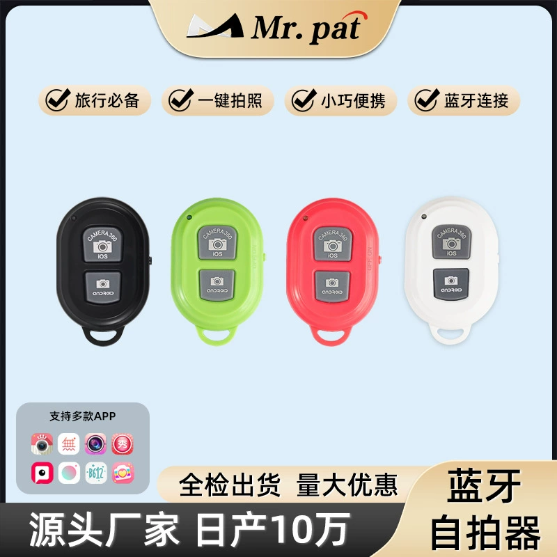 Factory spot Bluetooth self -timer smart Android iOS system mobile phone remote shutter Bluetooth remote control selfie
