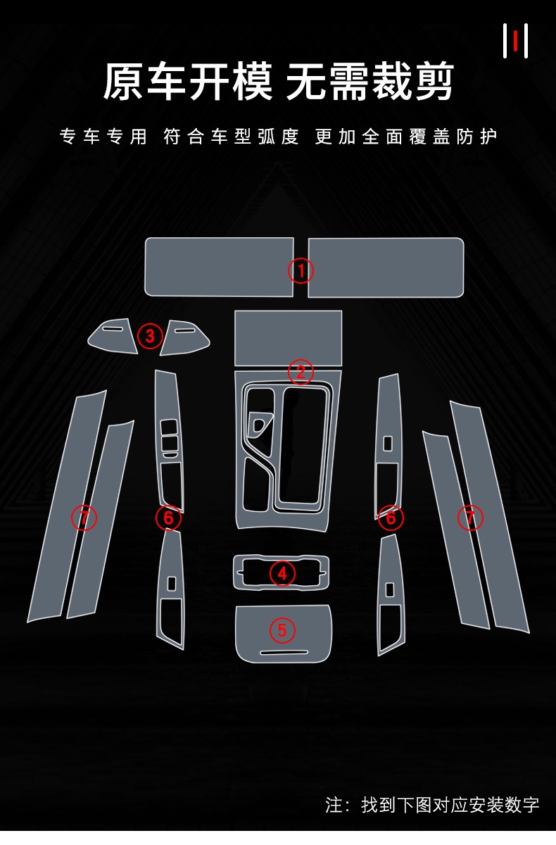 19-25 Models of Pentium T99 Central Control Gear Interior Film Car Modification Special Paint Transparent Tpu Protective Film