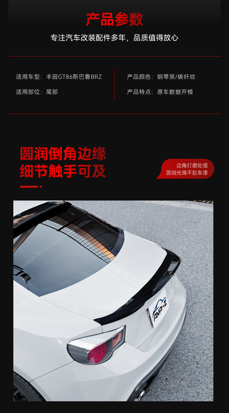 Suitable for 2013-2020 Subaru Gt86 Brz Zc6 Scion Fr-S Rear Wing Top Wing Spoiler Modification Parts