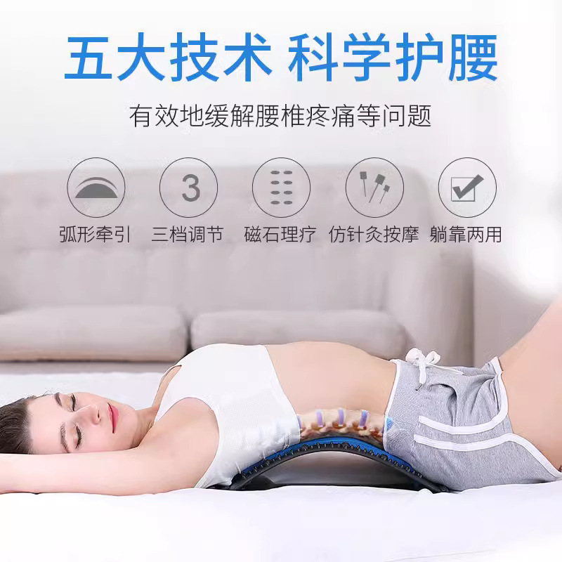 腰椎椎間板ヘルニア、腰椎矯正装置、腰痛クッション、頚椎緩和ストレッチマッサージ理学療法装置|undefined