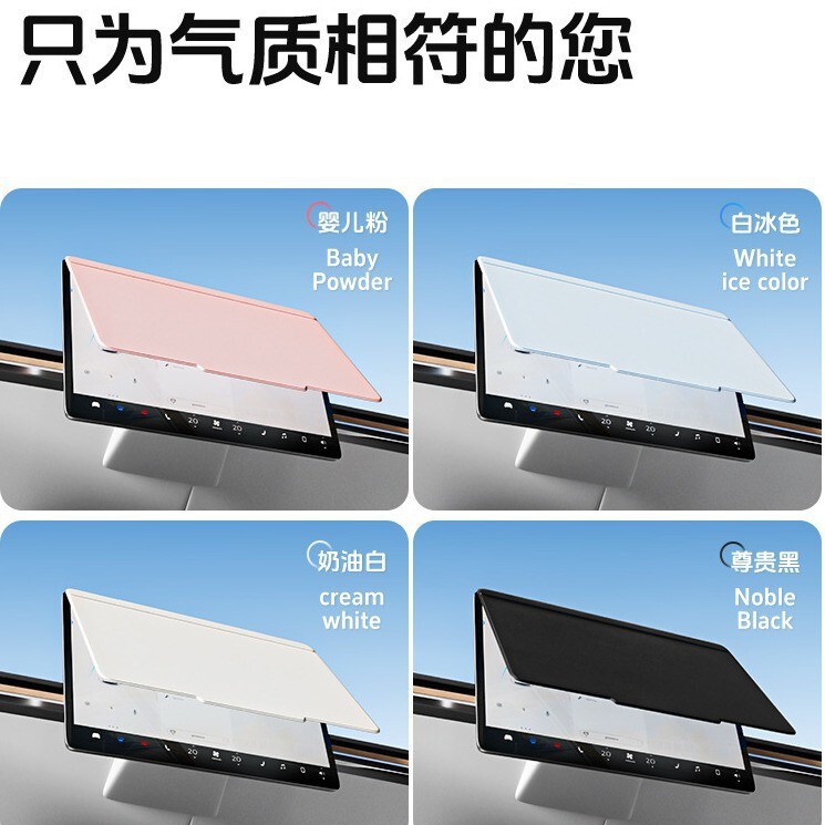 テスラmodelY中制御スクリーン保護シェルmodel 3日よけ超薄型磁気カバー防塵日焼けを適用します。|undefined