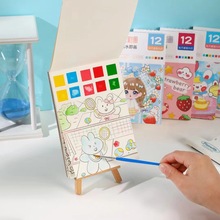 儿童图画本水彩画套装小学生DIY涂色本幼儿园便签式节日礼物批发