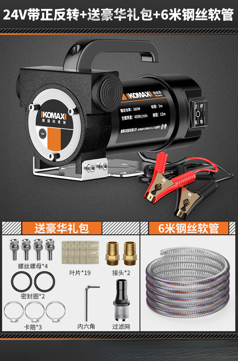 Bomba de bombeo eléctrica 12v24v220v bomba diesel universal bomba de bombeo de auto-succión bomba de bombeo de mini-serbatoio