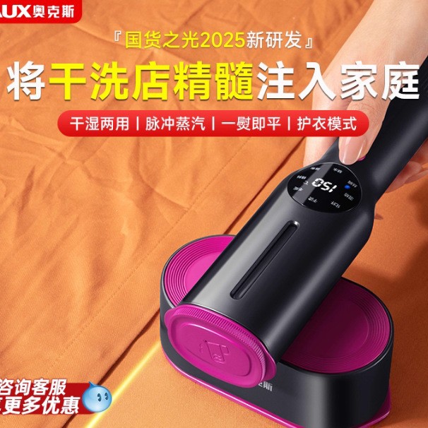 Oaks Steam Electric Iron Handheld Garment Ironing Machine Household Small Portable Dormitory Travel Ironing Artifact New