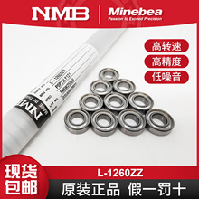 NMB���پ������ L-1260ZZ MR126ZZ ģ�͵������ 6*12*4mm