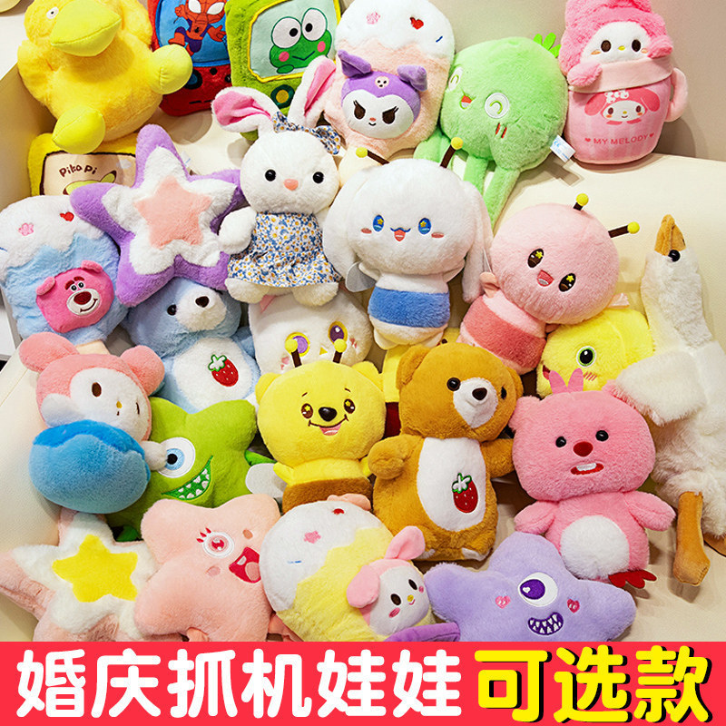 New Wholesale 8inch Doll Stall Ring Doll Grabber Plush Toy Company Event Wedding Throw Doll