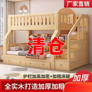 All Solid Wood Bunk Bed, Two-Story Bunk Bed, Simple Wooden Bed for Adults, High and Low Bunk Bed, Small Apartment, Double Bed, Children's Bed