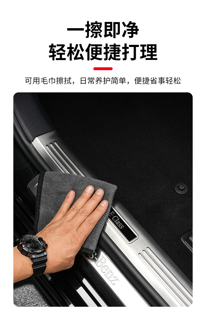 Suitable for 24-26 Model Mercedes-Benz New E-Class E300L Door Sill Strip 805 Welcome Pedal E260 Protection Modification Car Accessories