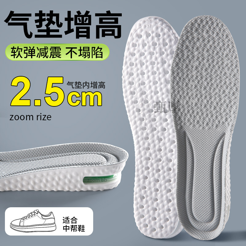 Plantillas de zapatos para mujeres, almohadillas de elevación de suela blanda, zapatos de artefacto invisibles, nuevos tipos de plantillas de elevación de varones, amortiguación de aire deportiva
