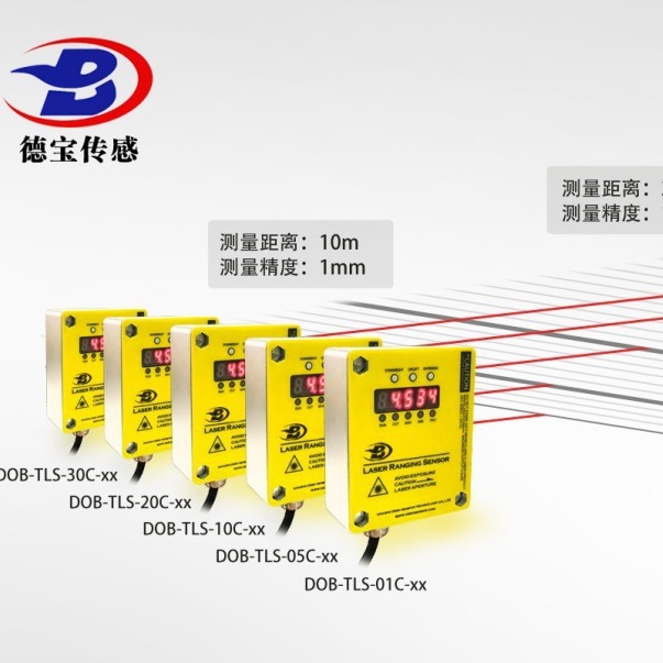 德宝 DOB-QF-4ML/10ML 高精度测量 短距离 激光测距传感器