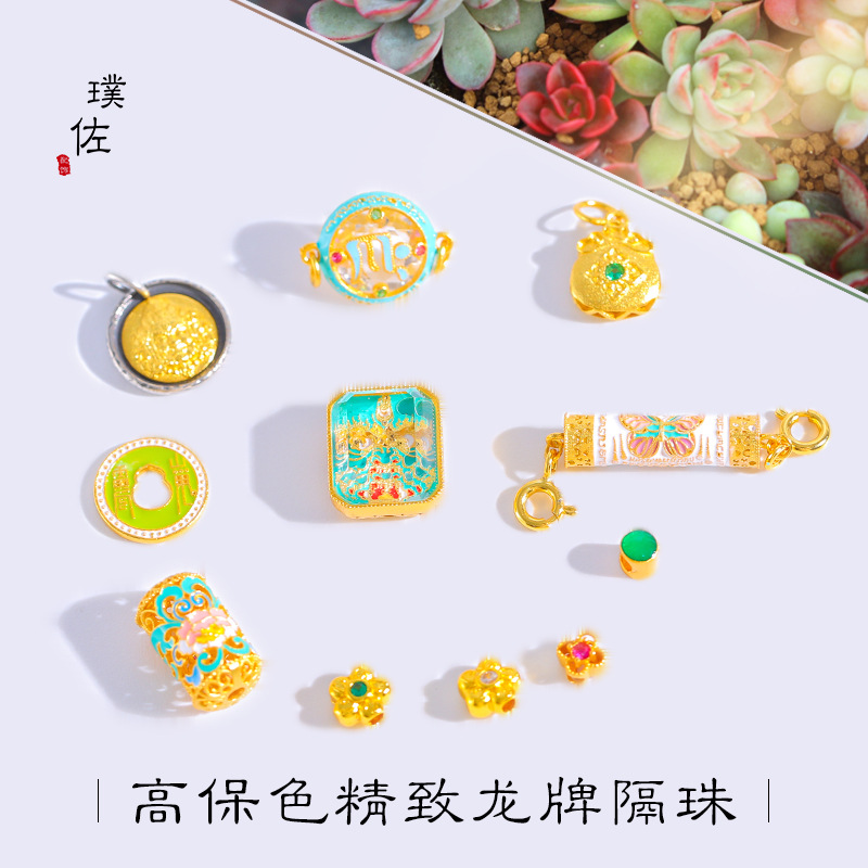 久不掉色越南沙金黃財神山鬼花錢小花隔珠diy配件五條經手鍊手串