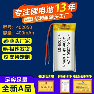 402050�ۺ����늳�400mAh�o���I�P����{����푰�Ħ��������3.7V