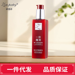 卓洛詩一抹魔滑香雰囲気順滑髪精華乳無洗香水弾力素リンス200ml