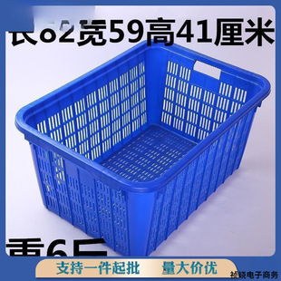 Large Plastic Turnover Basket, Vegetable and Fruit Deep Basket, Logistics Express Basket, Clothing Basket, Storage Box, Storage Basket