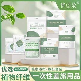 一次性洗脸巾;化妆棉、棉签;压缩毛巾