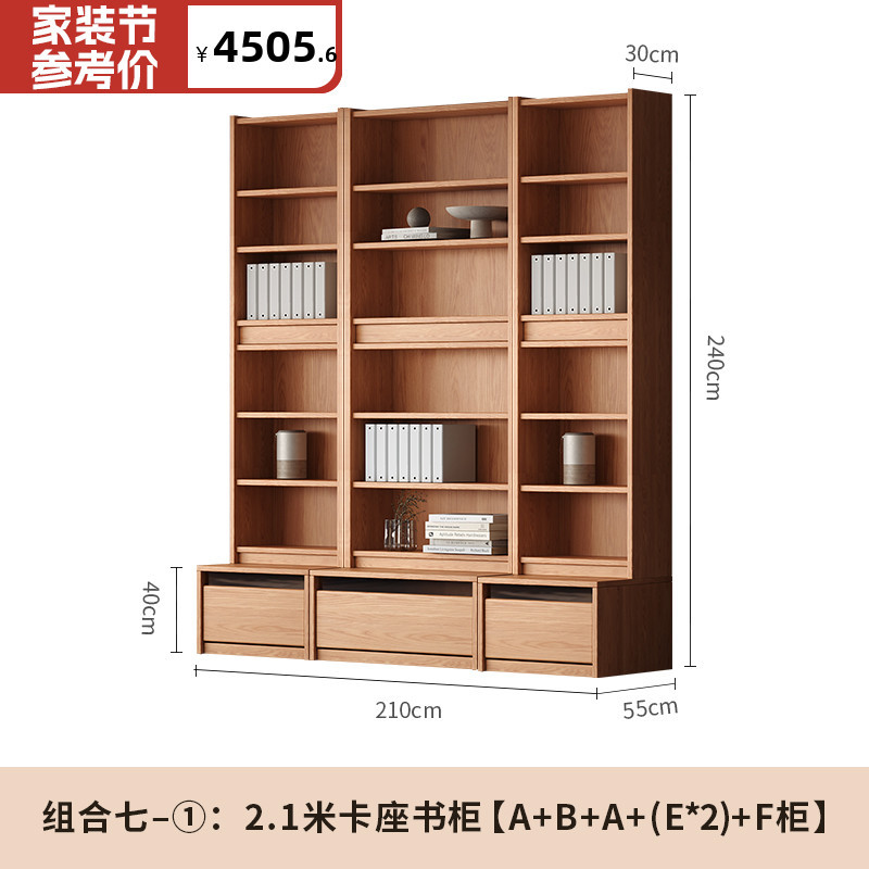 2.1m 카드장 책장 [A+B+A+(E*2)+F캐비닛]