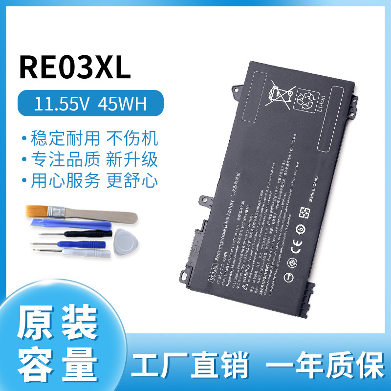 For HP ProBook 430 440 445 450 455 G6/G7 RE03XL notebook computer