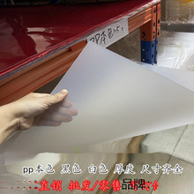 ĥɰ��ɫPVC��ɫ����͸����͸�zƬppƬ��Ӳ��͸����ɫ��Ƭ