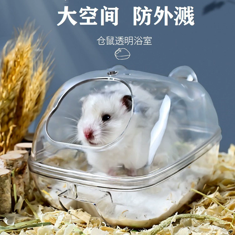 Панорамный прозрачный хомяк Ванная комната Маленькие животные Золотой медведь Тоторо Раковина для ванны Брызгозащищенная Ванна Песчаная раковина Двойное назначение Гнездо Туалет