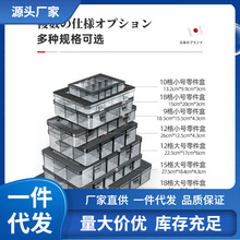 90S1批发零件盒分格收纳盒透明塑料盒分类格子工具螺丝五金物料大