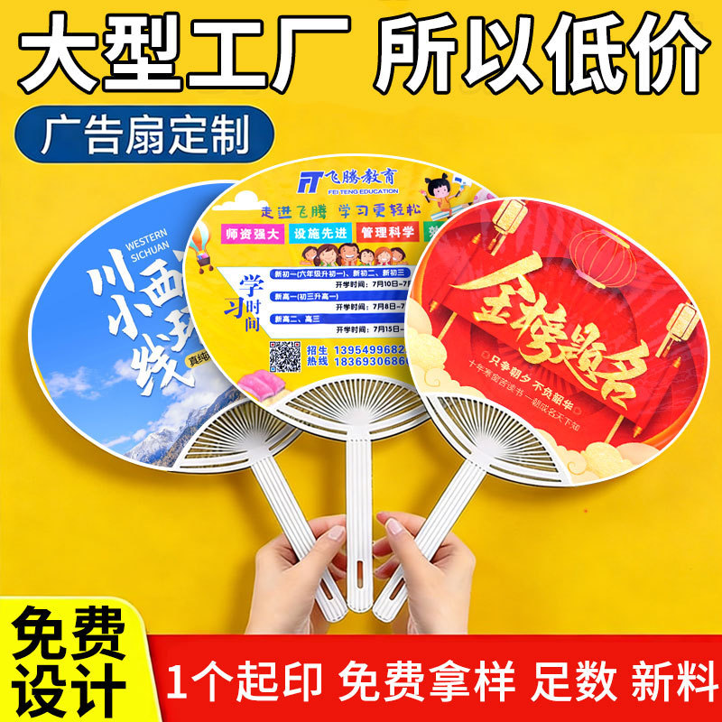 Customized Advertising Fans, Jewelry Training Promotion Activities, Custom-Made Plastic Cartoon Promotional Small Fans with Logo