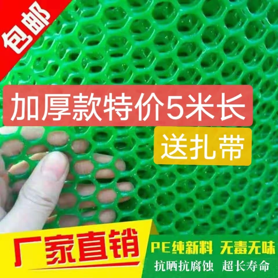 阳台格片封窗养殖鸡鸭加厚围栏儿童铺底防坠楼梯防护网鹅防护