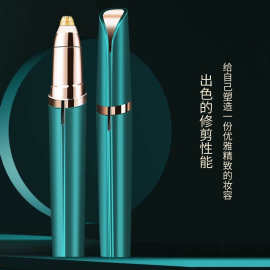 电动修眉刀女士自动刮眉仪眉毛修剪美容修剪器充电式剃毛修眉神器