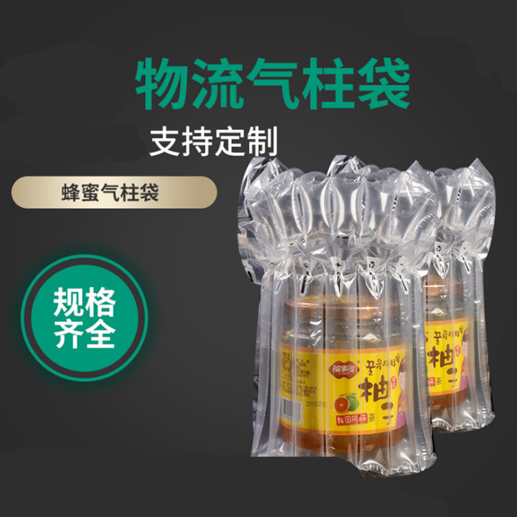 电商发货气柱袋 多规格可定蜂蜜快递打包袋厂家制作气柱包装卷材
