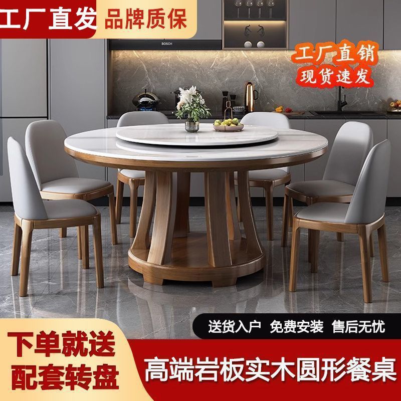 Light Luxury Slate Dining Table Large Round Table with Turntable Modern Simple Small Apartment Solid Wood Round Induction Cooker Dining Table for Home Use