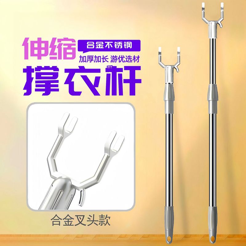 延長伸縮式フォークバー家庭用物干しバーステンレス物干しハンガー床置き専用特厚サポート|undefined