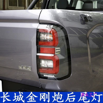 Wall Gun Tail Lamp Cover Left — Avtomobil arxa fənərləri