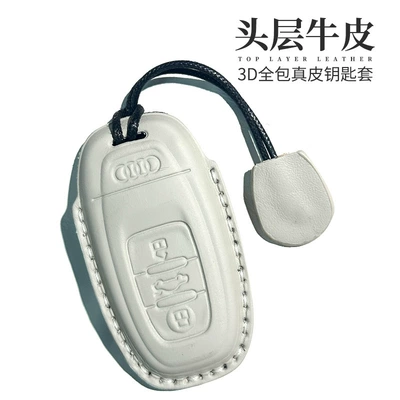 Suitable for Audi Car key bag - option-b-white