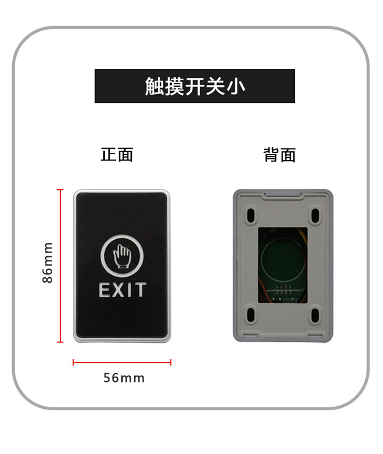 门禁开关86型出门按钮触摸面板进出门自动复位暗装门铃小开门按键-阿里巴巴