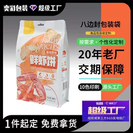 其他食品包装;纸袋;服装服饰包装