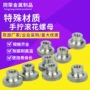 高台定制手拧滚花螺母
