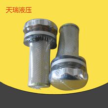 供应EF1-25加油口过滤网 ef1-25空气呼吸器 油箱口加油过滤器