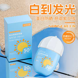 抖音爆款AOAK隔离防晒霜SPF50+防水防汗学生美白隔离防晒乳批发