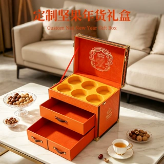 高档坚果年货礼盒空盒双层抽屉式新年礼品包装盒春节干果礼盒定制