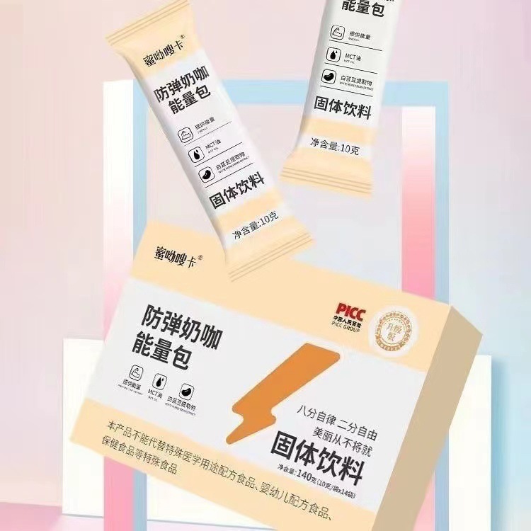 蜜哟嗖卡防弹奶咖能量包固体饮料代发批发