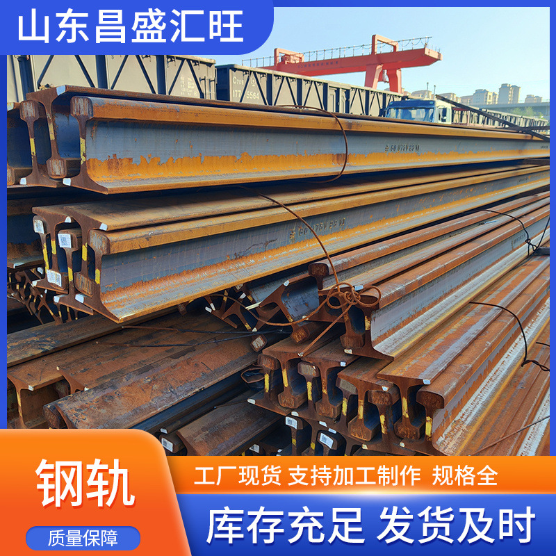 销售TR45，AS47轻轨，美标钢轨澳标道轨执行标准ASTM A1交货快