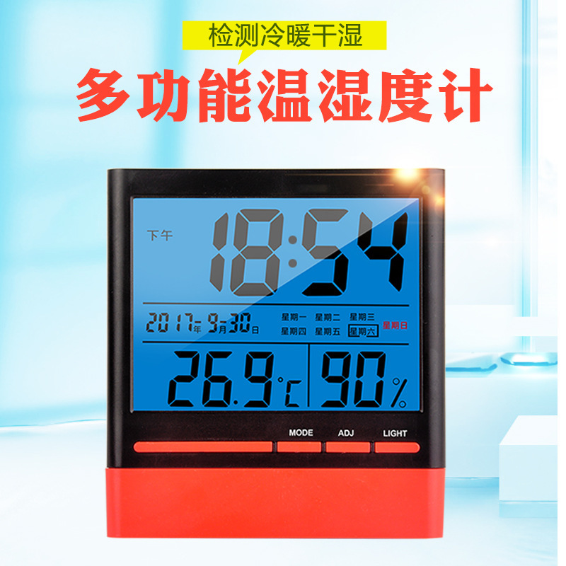 温度计家用室内高精度精准电子温湿度计婴儿房壁挂干湿室温表夜光