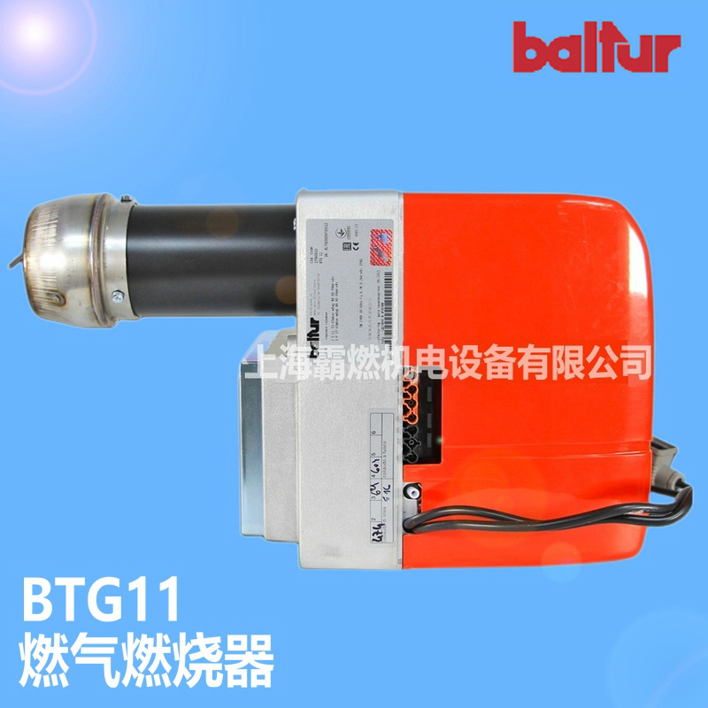 baltur百得燃气燃烧器燃烧机 BTG11 供热99kW单段火 意大利原装
