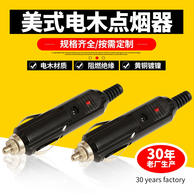 Заводская американская бакелитовая зажигалка высокой мощности с подсветкой, автомобильный адаптер для бакелитовой зажигалки