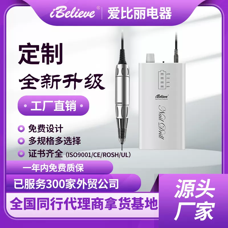 3万转卸甲工具抛光磨甲器修甲打磨器工厂批发美甲充电电动打磨机