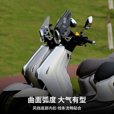 Motorcycle front windshield | Front Windscreen Glass Windproof