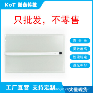 Factory Direct 5-Wire Resistor 15.3inch Touch Pad E479792 Scn-At-Flt15.3-W01-0H1-R
